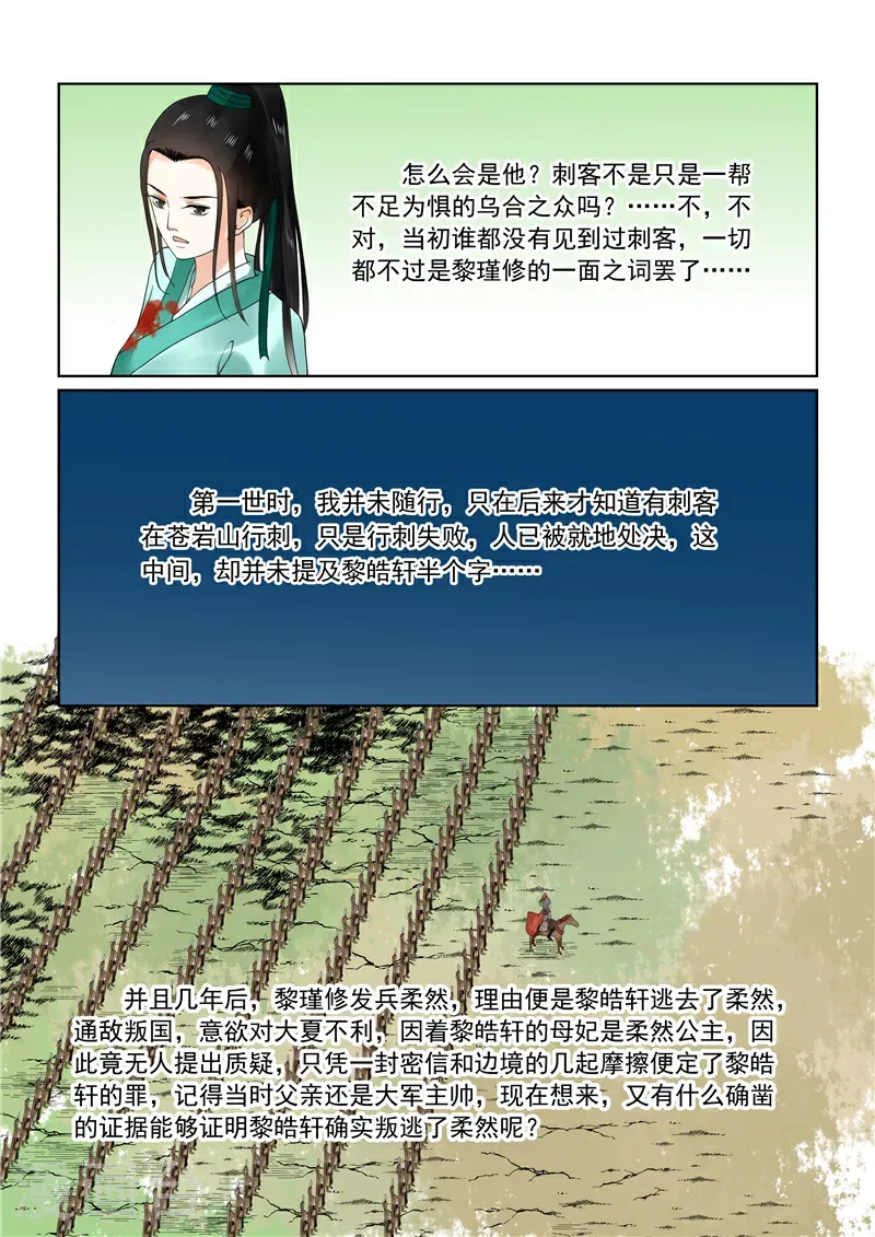 第21话1 怒火 第1页