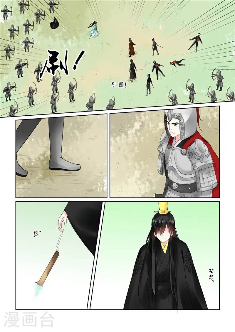 第21话1 怒火 第8页