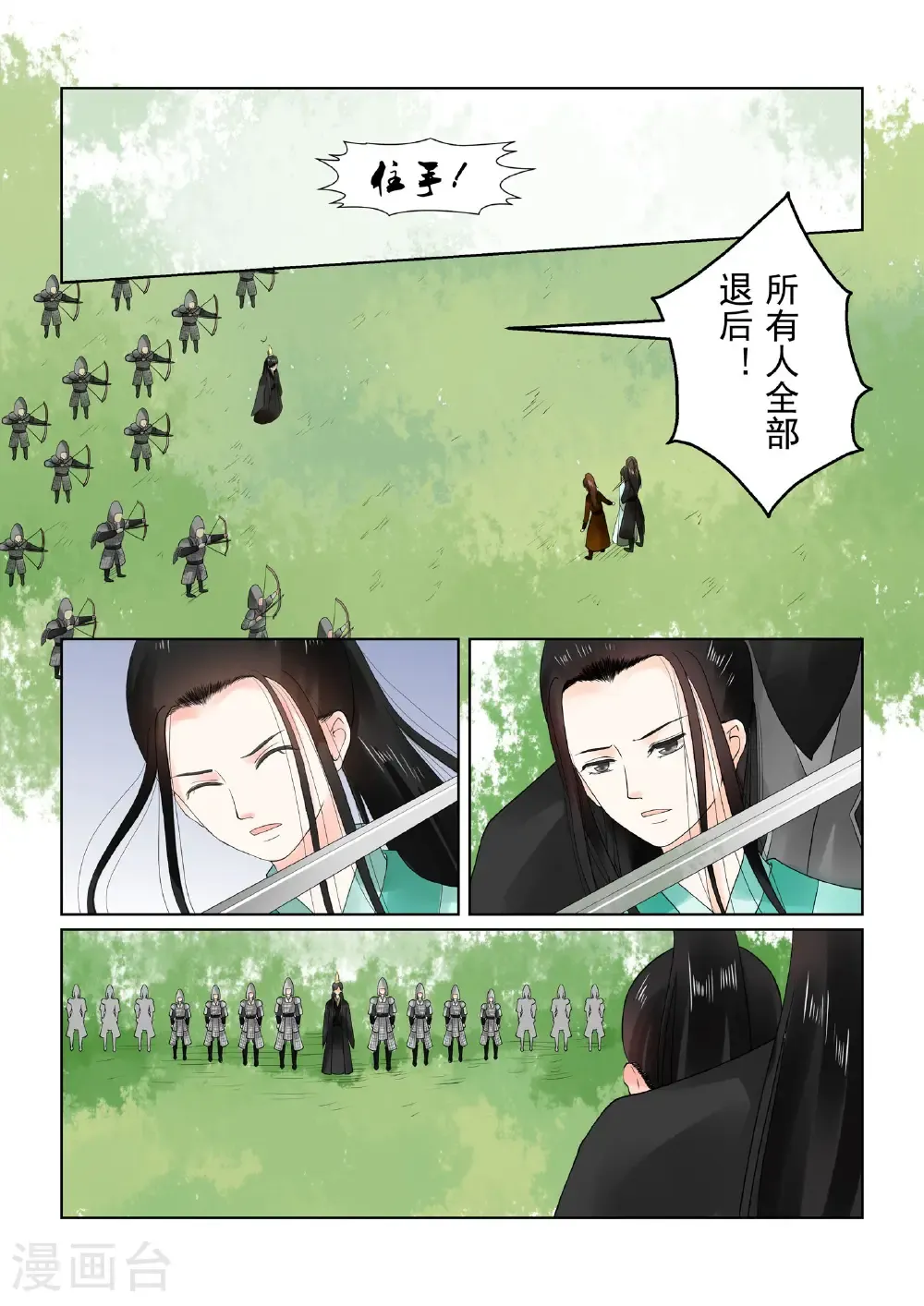 第21话2 怒火 第8页