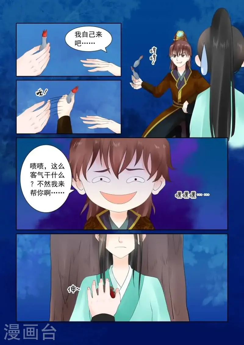 第23话1 俘虏 第4页