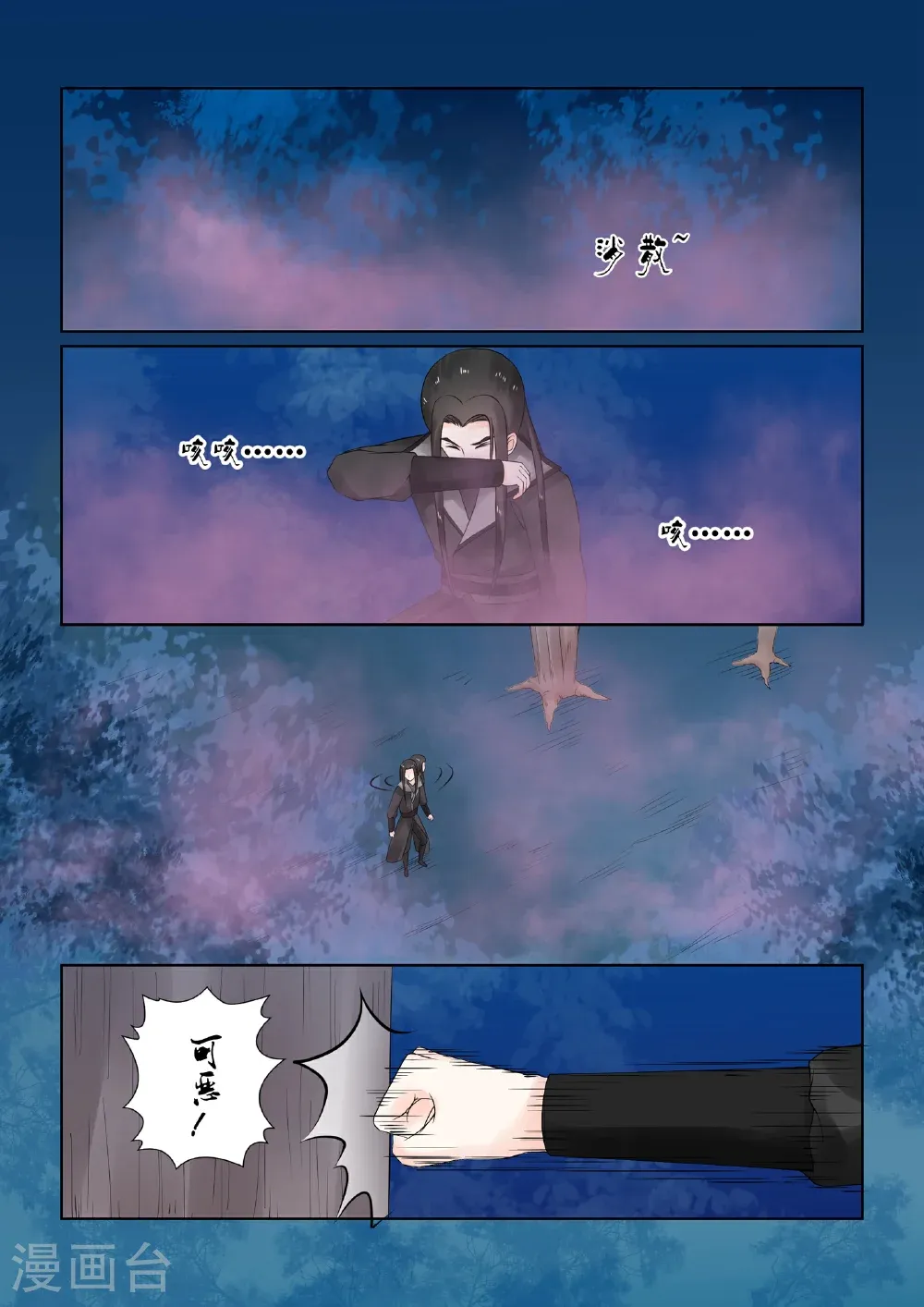 第23话2 俘虏 第12页