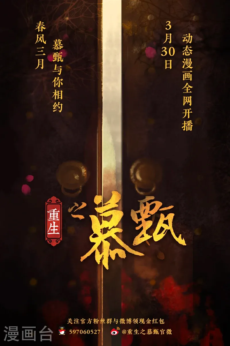 第23话2 俘虏 第14页