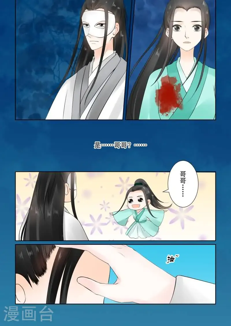 第24话1 一时糊涂 第3页