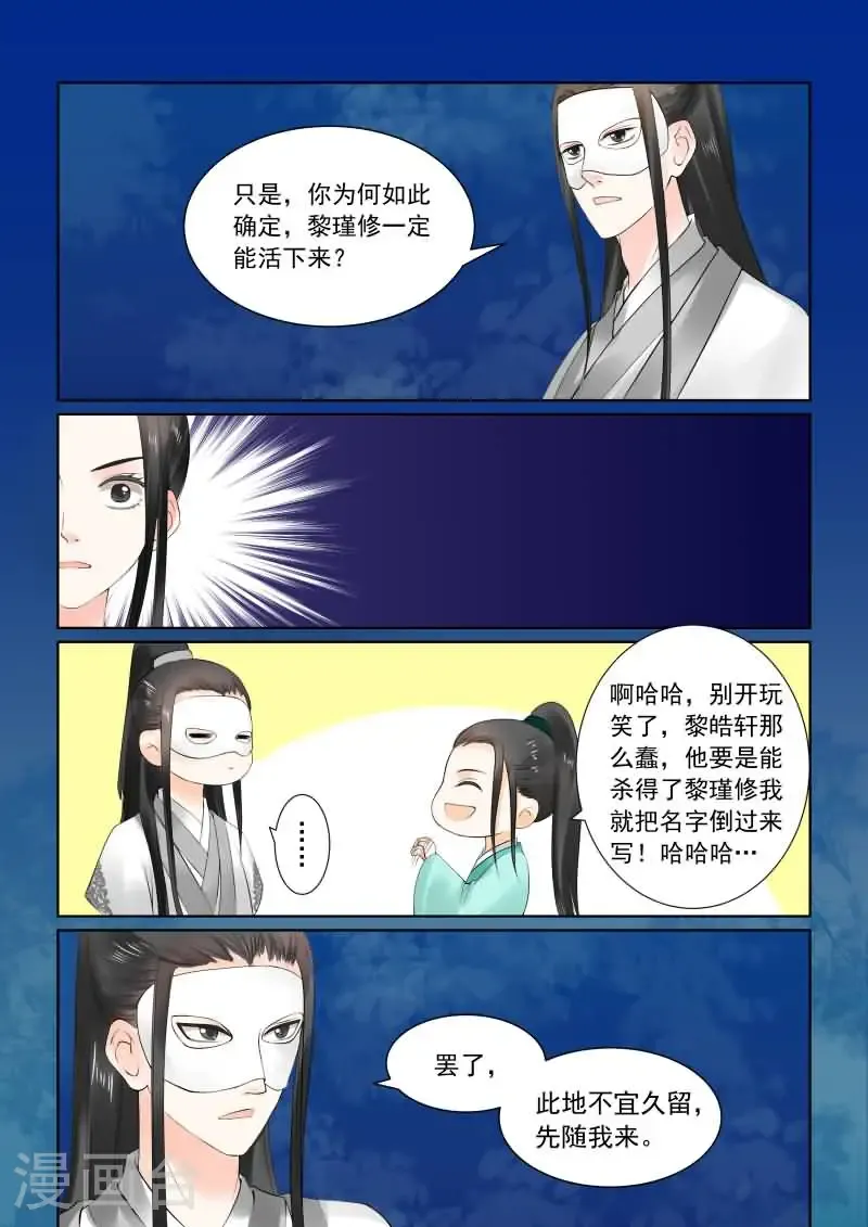 第24话1 一时糊涂 第10页