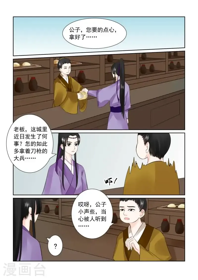 第27话1 画中人 第1页