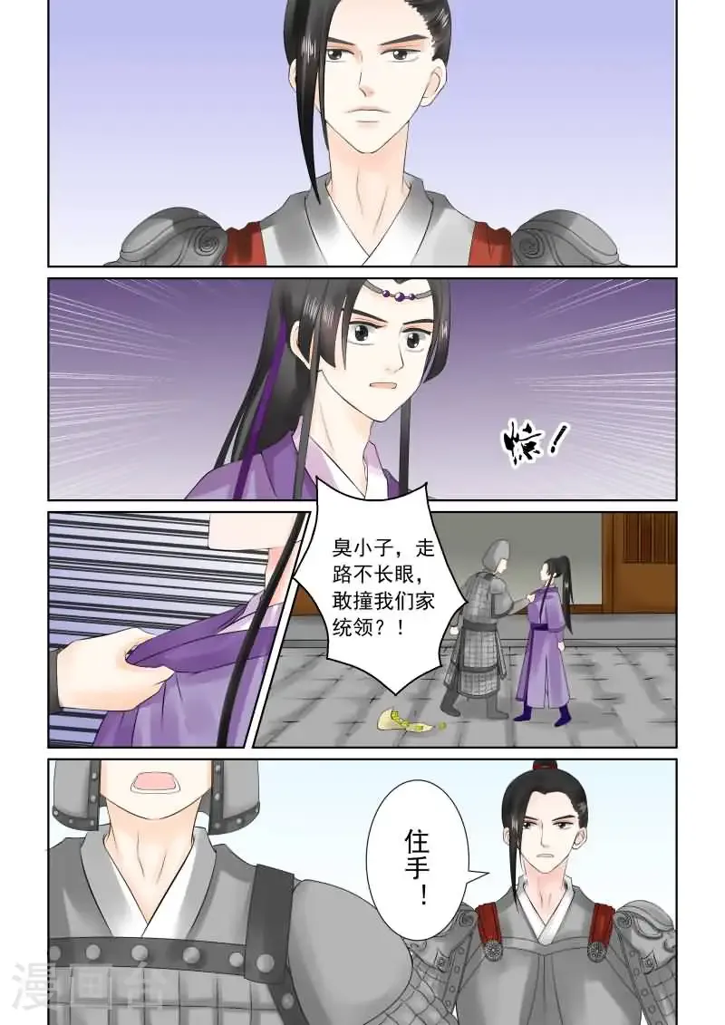 第27话1 画中人 第7页