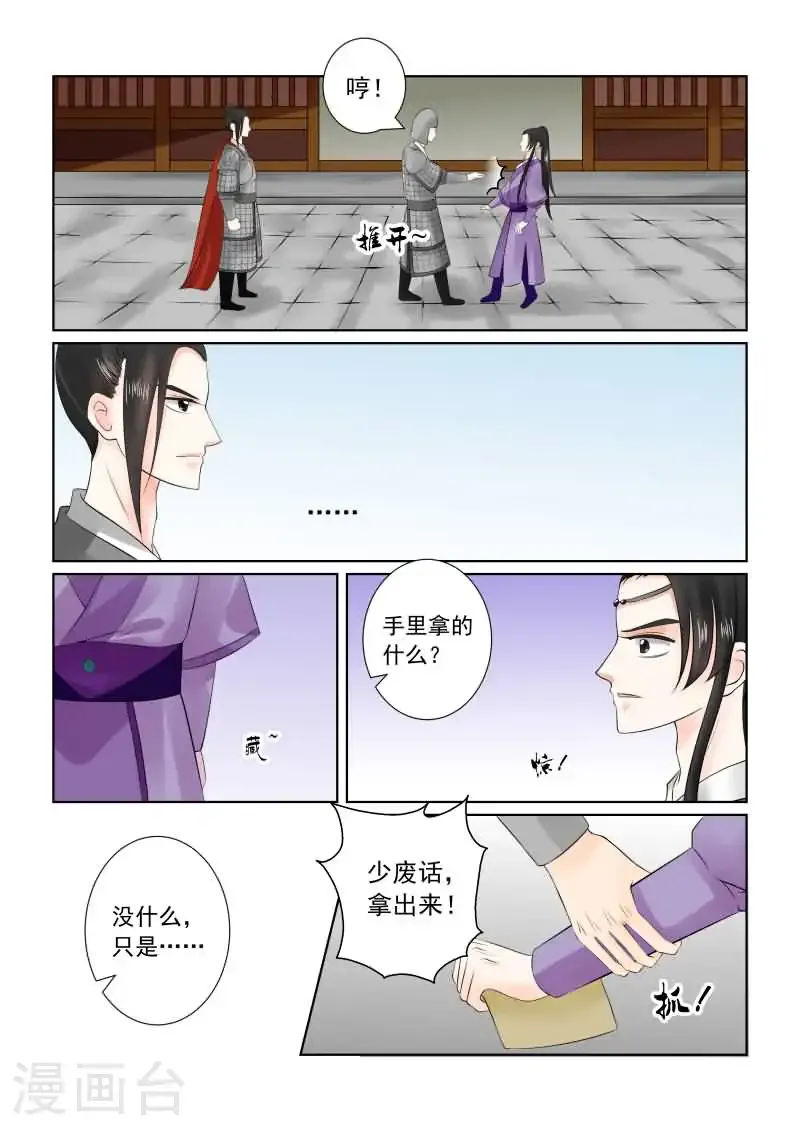 第27话1 画中人 第8页