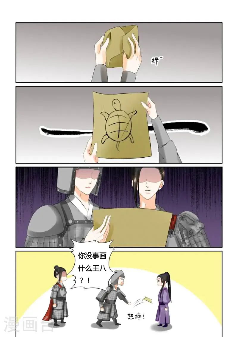 第27话1 画中人 第9页