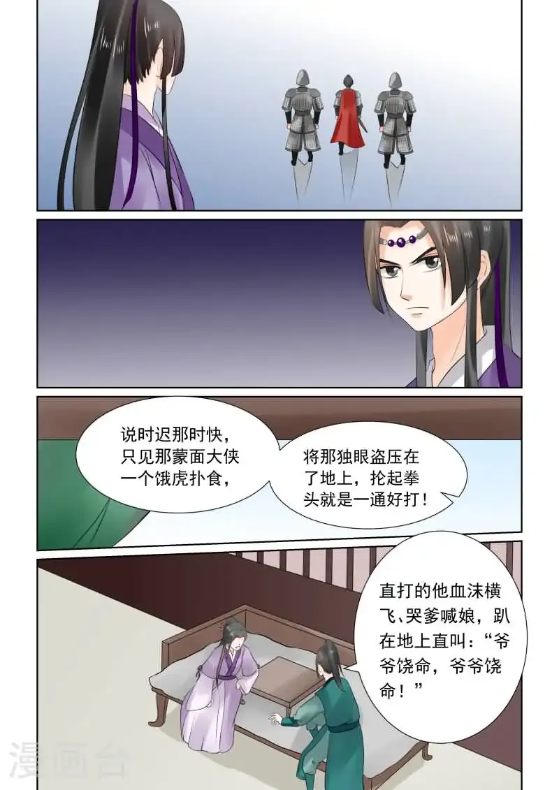 第27话1 画中人 第11页