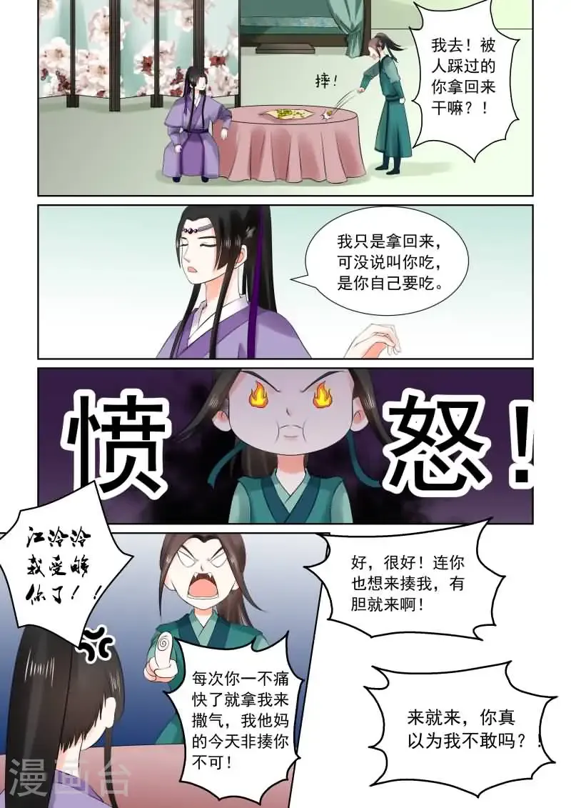第27话2 画中人 第2页