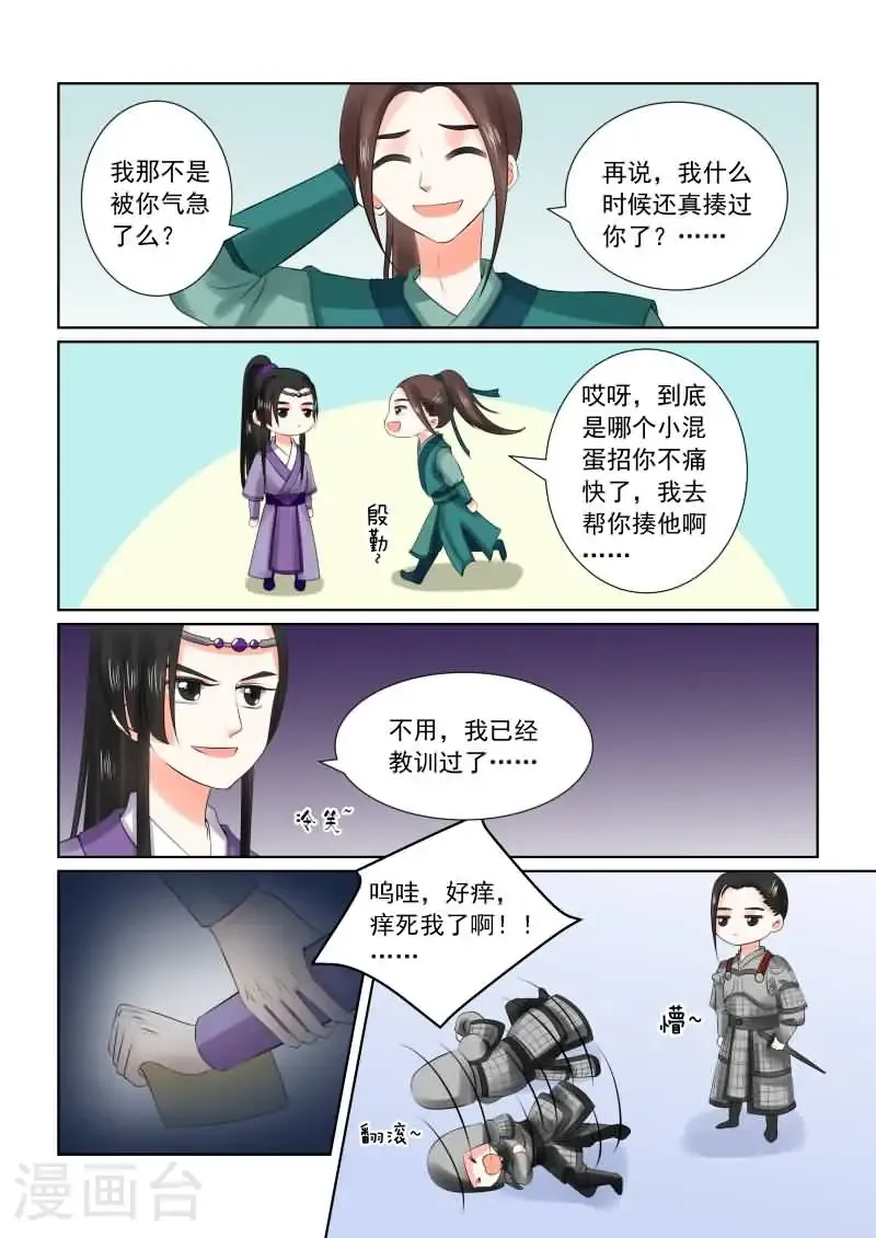 第27话2 画中人 第5页