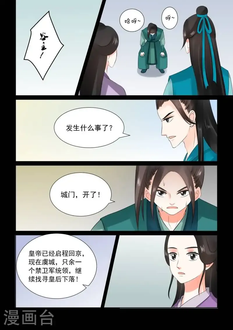 第27话2 画中人 第12页
