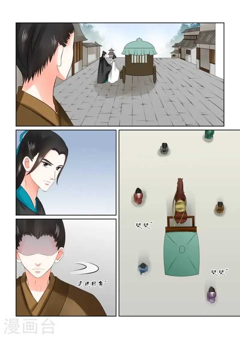 第28话1 出城 第11页