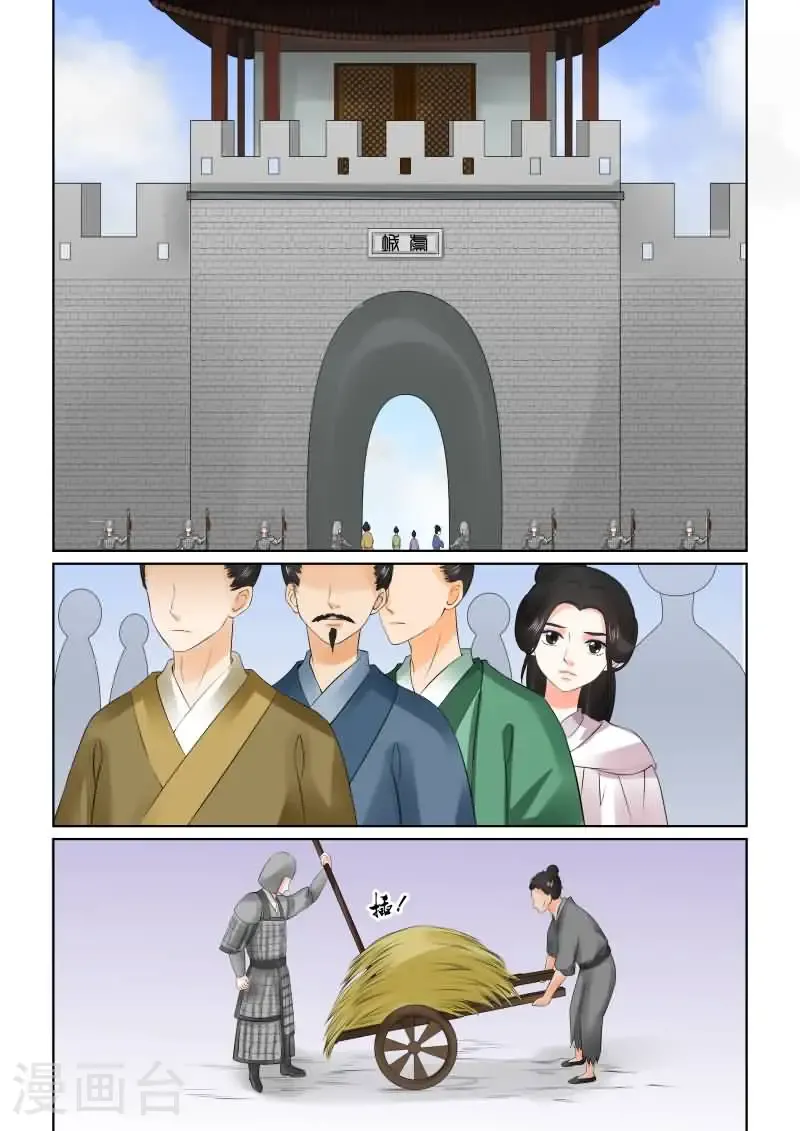 第28话2 出城 第6页
