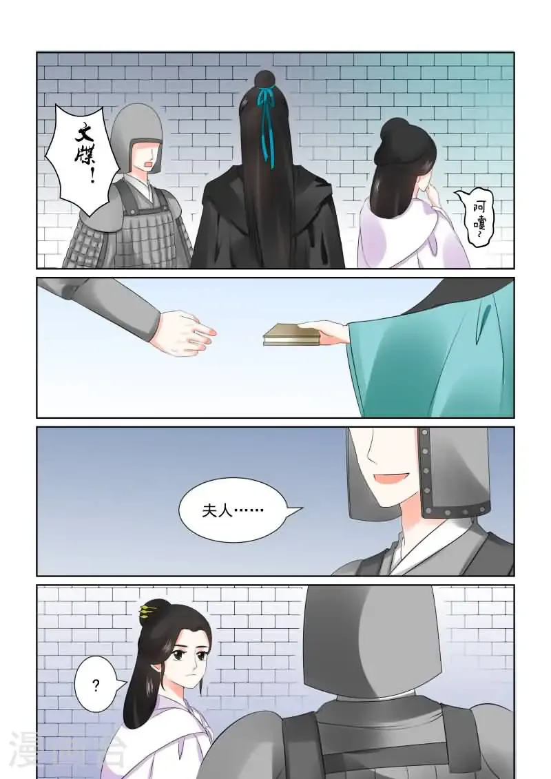 第28话2 出城 第8页