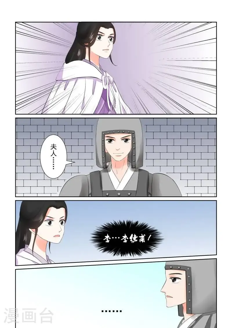 第28话2 出城 第9页