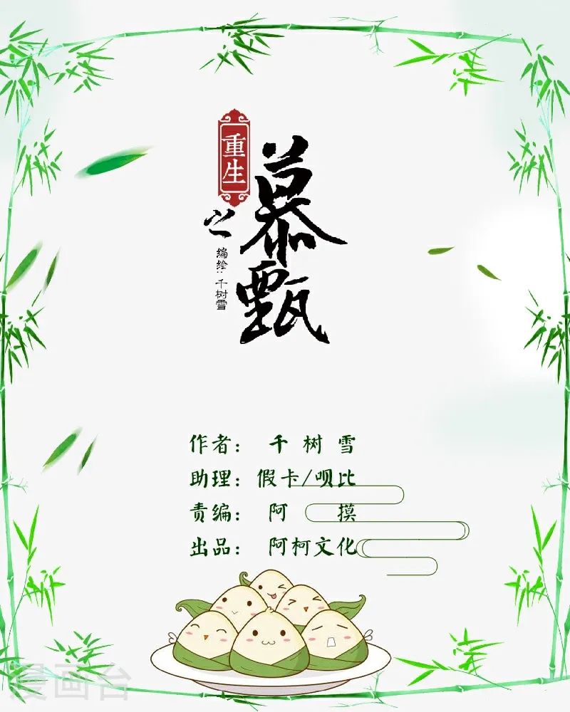 第29话1 围剿 第1页