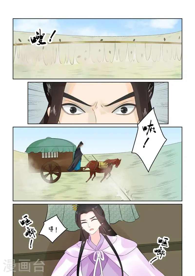 第29话1 围剿 第11页