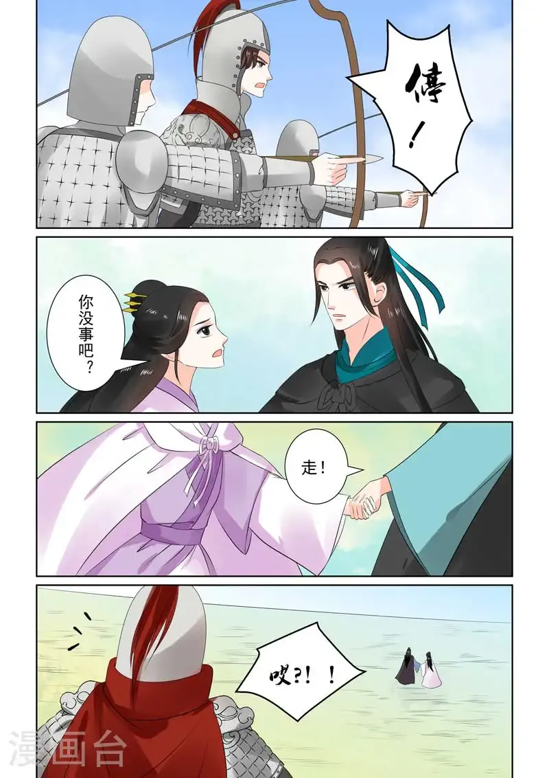 第29话1 围剿 第13页