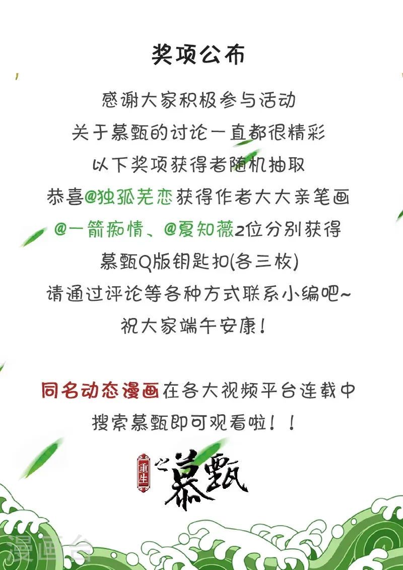 第29话1 围剿 第16页