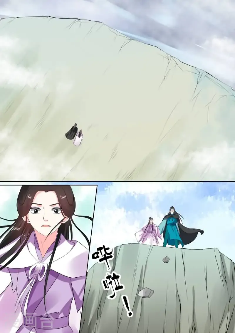 第29话2 围剿 第3页