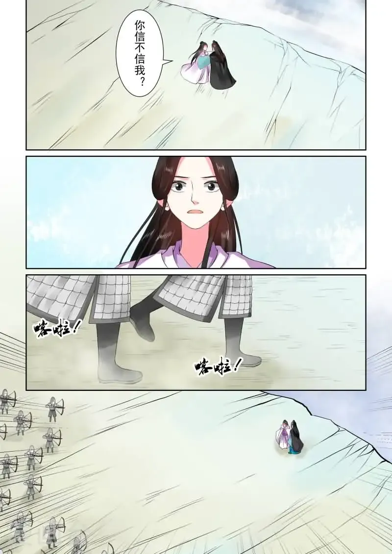 第29话2 围剿 第4页