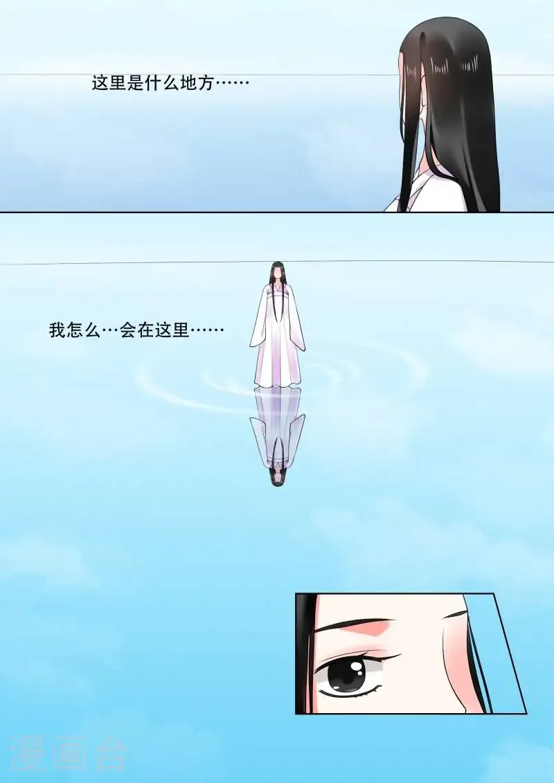 第30话1 梦境 第2页
