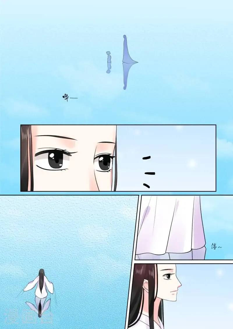 第30话1 梦境 第3页