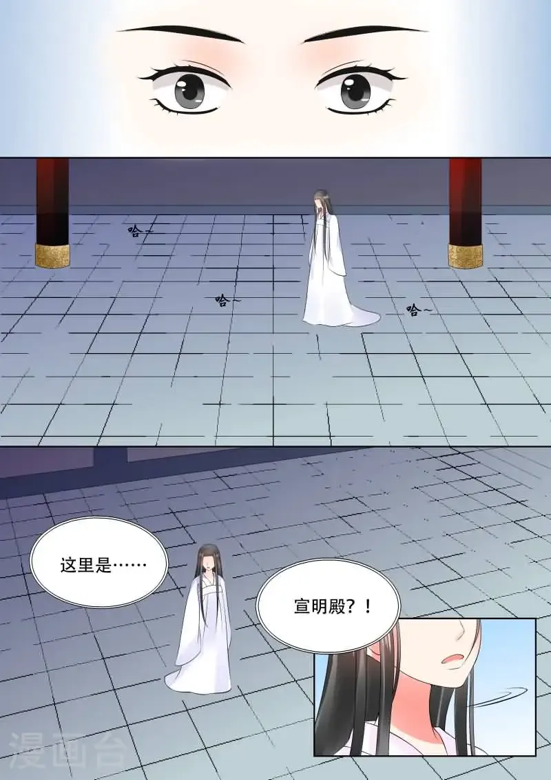 第30话1 梦境 第7页