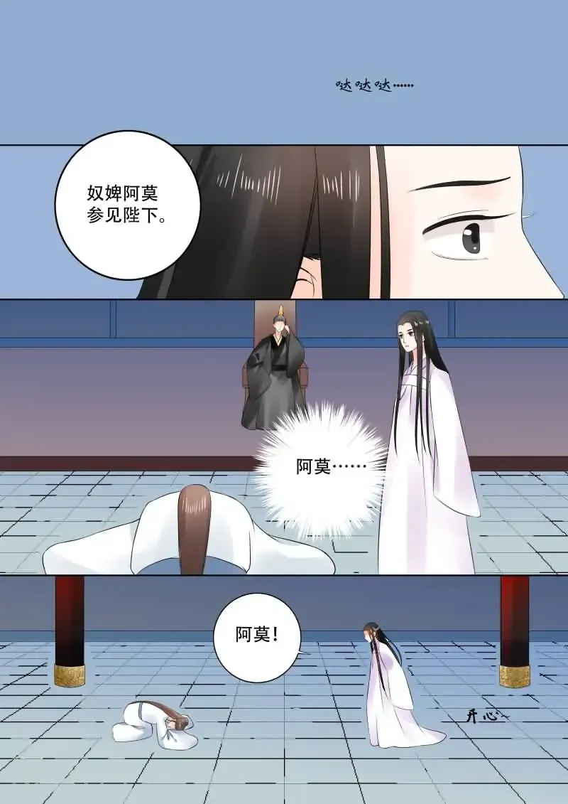 第30话1 梦境 第9页