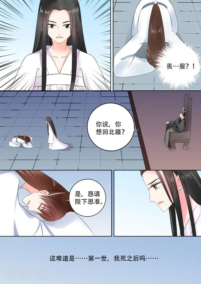 第30话1 梦境 第10页