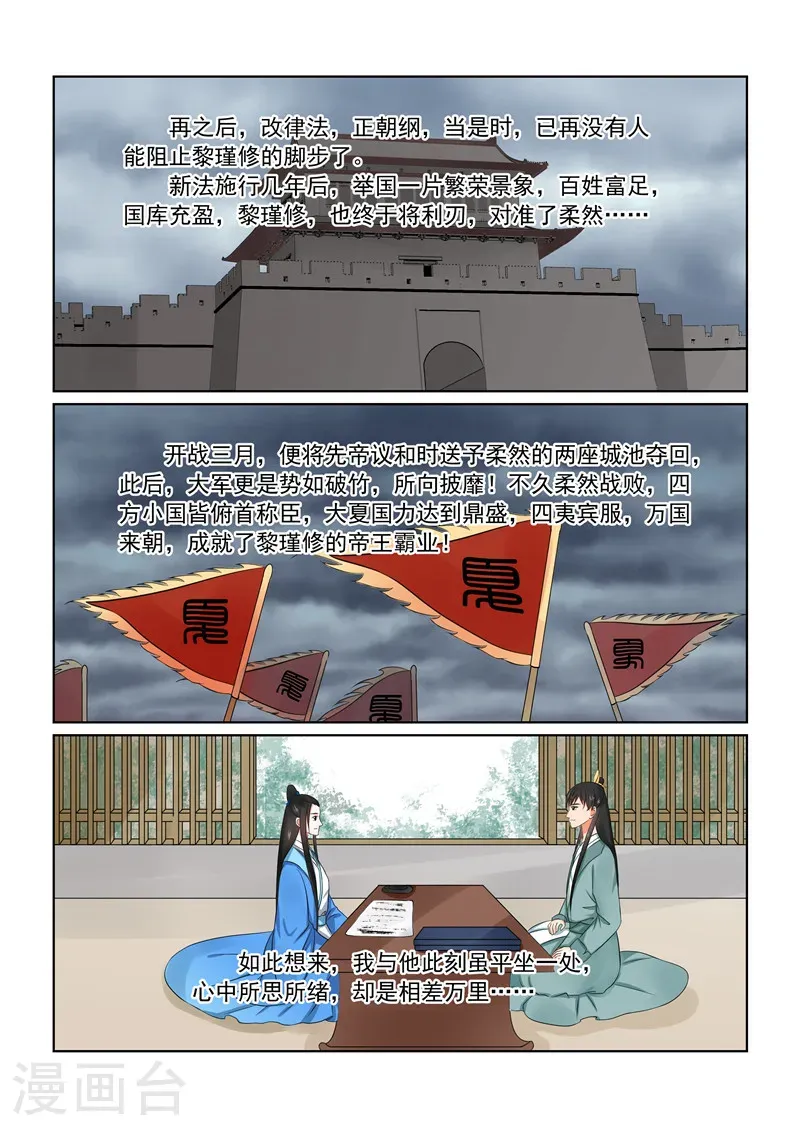 第32话3 撞破 第5页