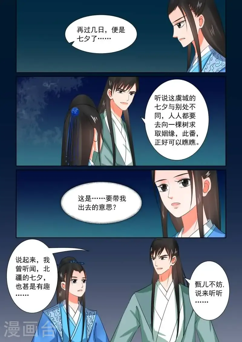 第33话1 出行 第4页