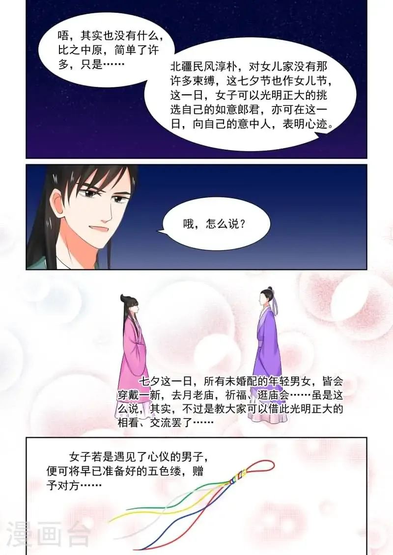 第33话1 出行 第5页