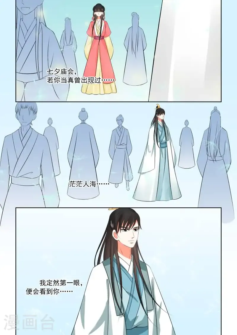 第33话1 出行 第9页