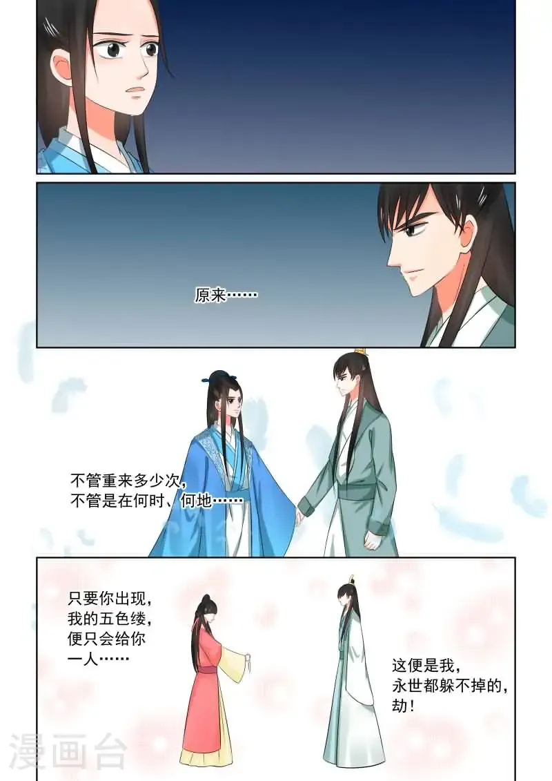 第33话1 出行 第10页
