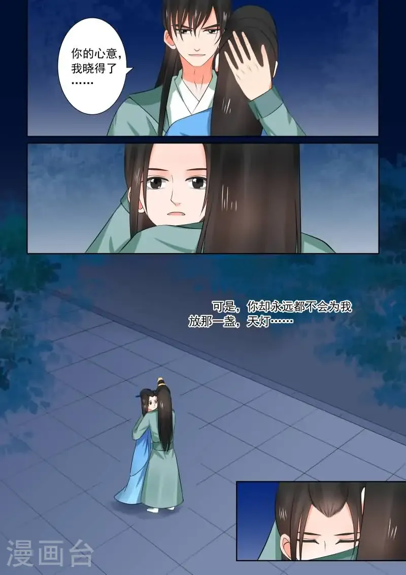 第33话1 出行 第12页