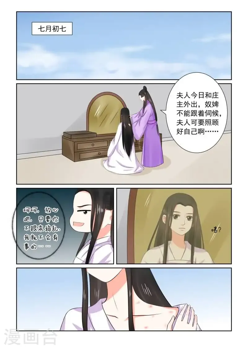 第33话2 出行 第1页