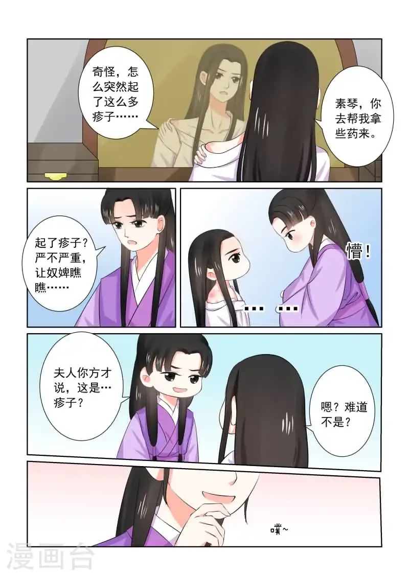 第33话2 出行 第2页