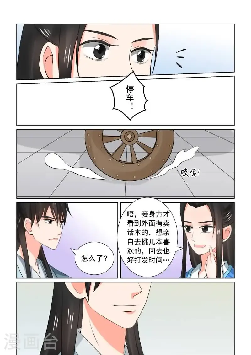 第33话2 出行 第7页