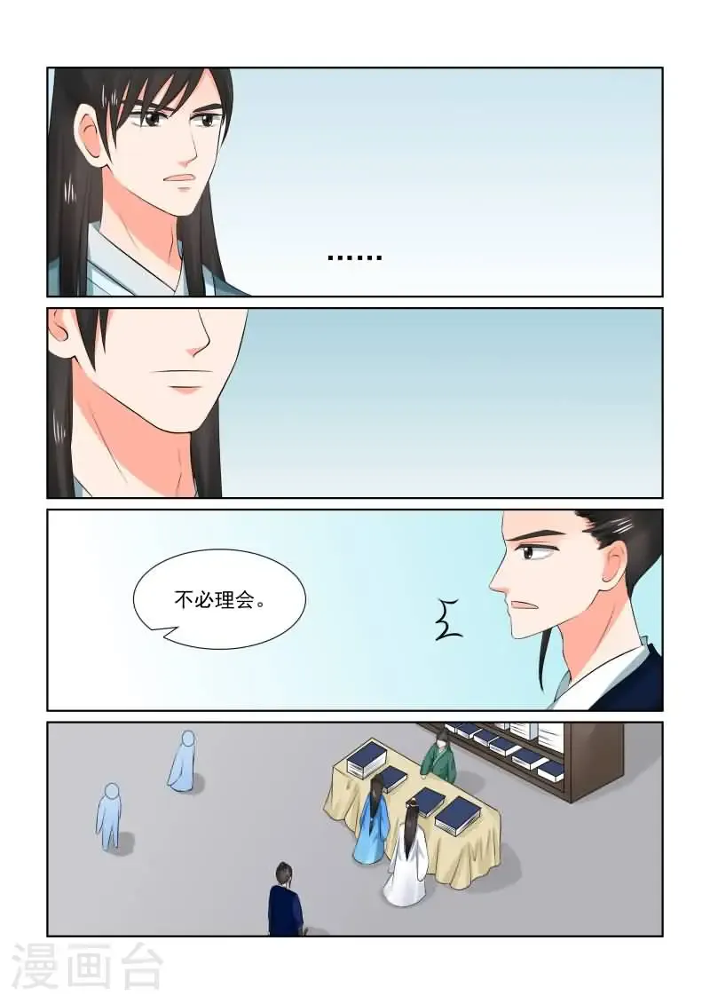 第33话2 出行 第11页