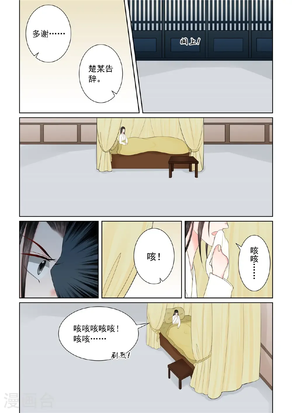 第121话1 不安 第4页