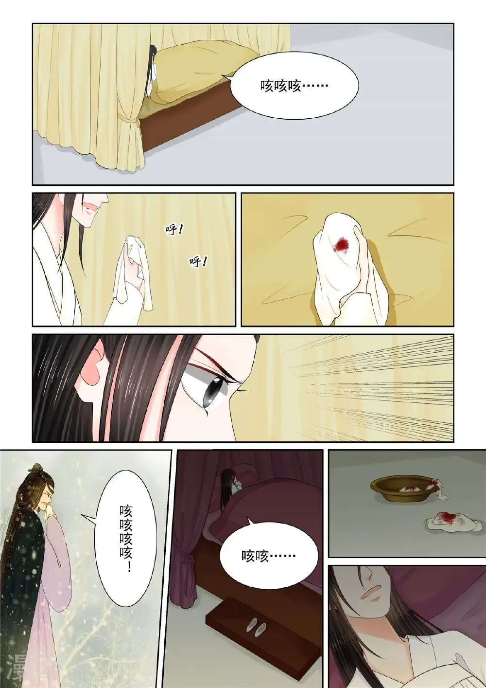 第121话1 不安 第5页
