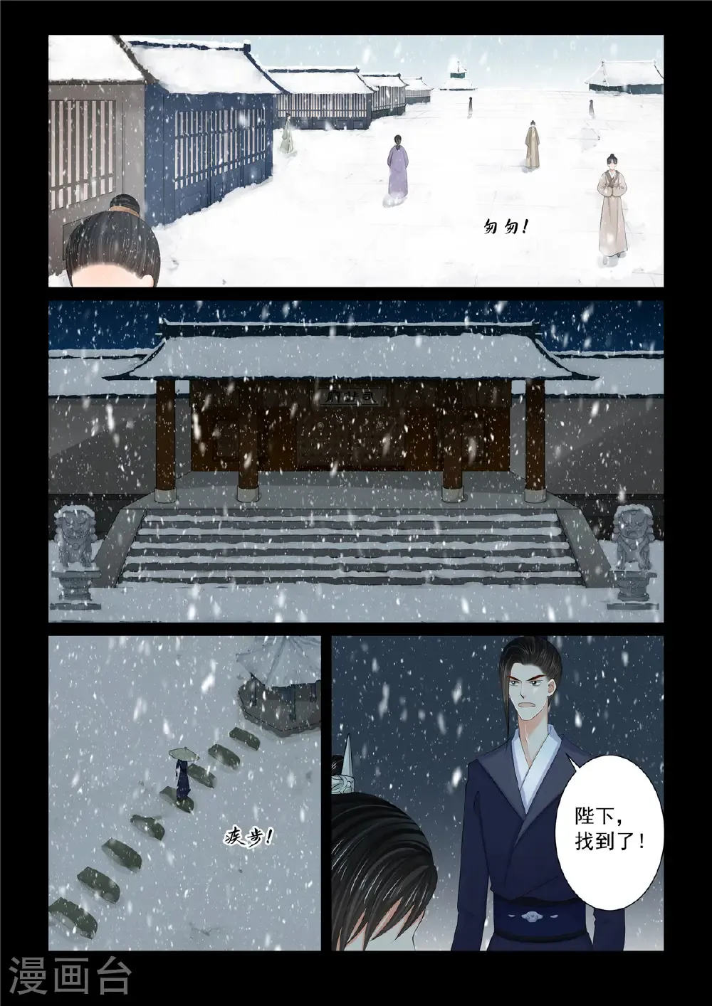 第121话1 不安 第7页