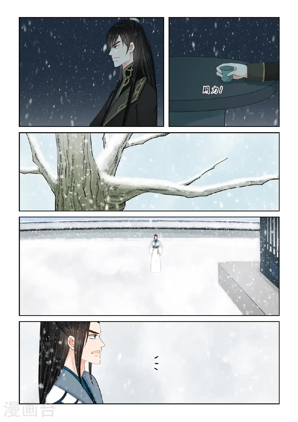 第121话1 不安 第8页