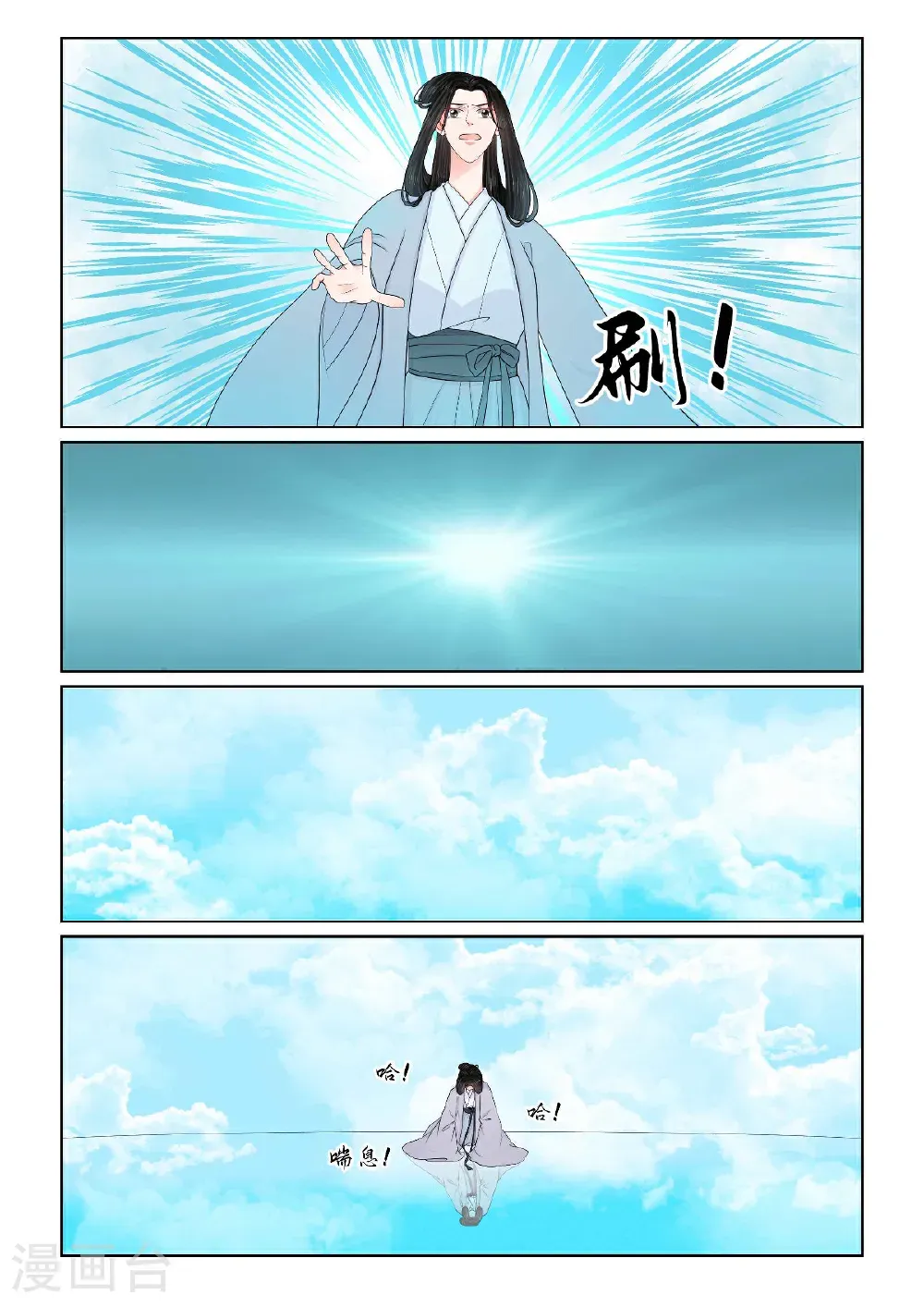 第141话1 宿命 第1页