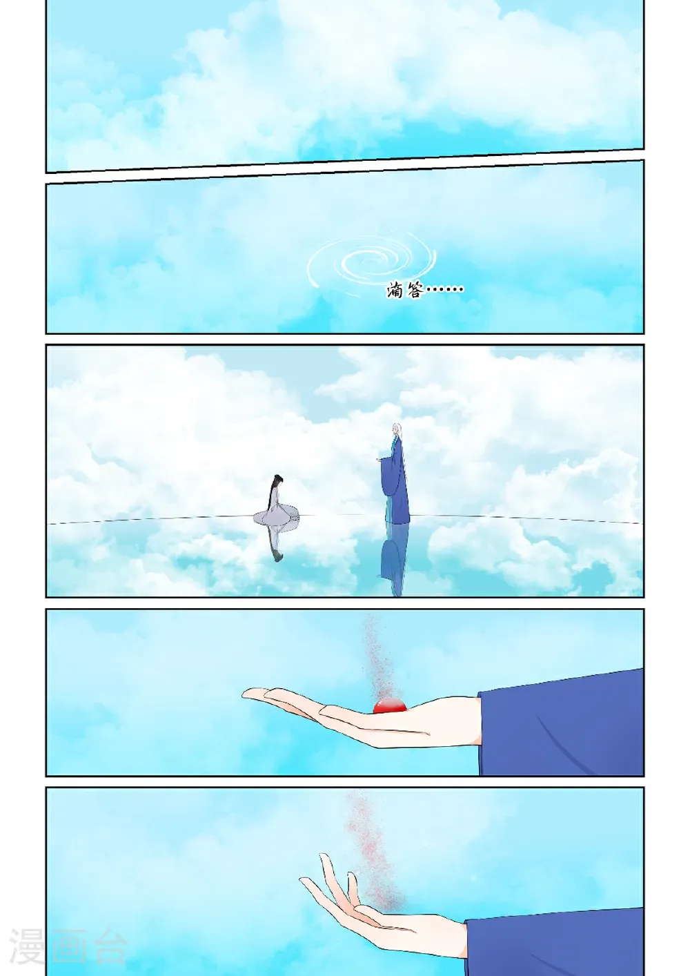 第141话2 宿命 第4页
