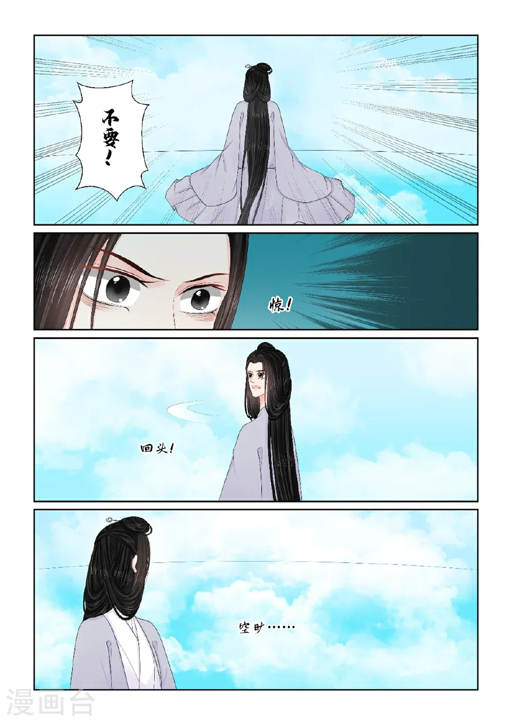 第141话2 宿命 第7页