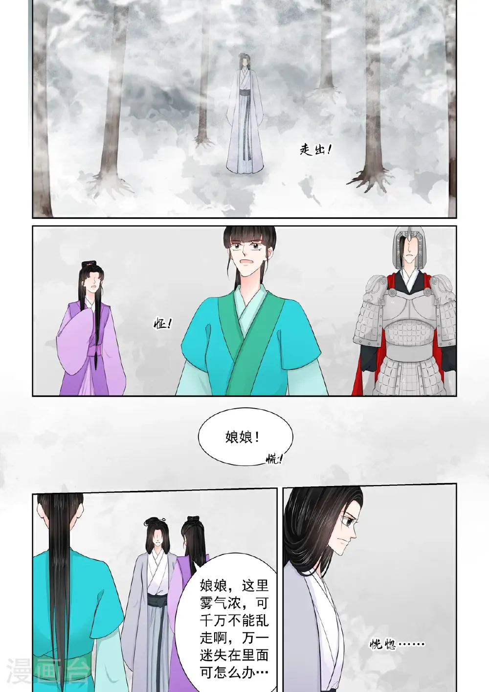 第142话1 驰援 第1页
