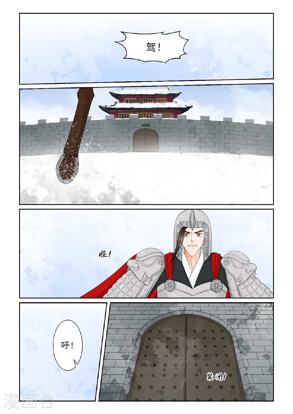 第142话2 驰援 第1页